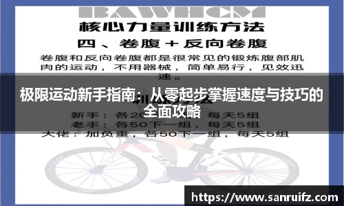星空xk体育